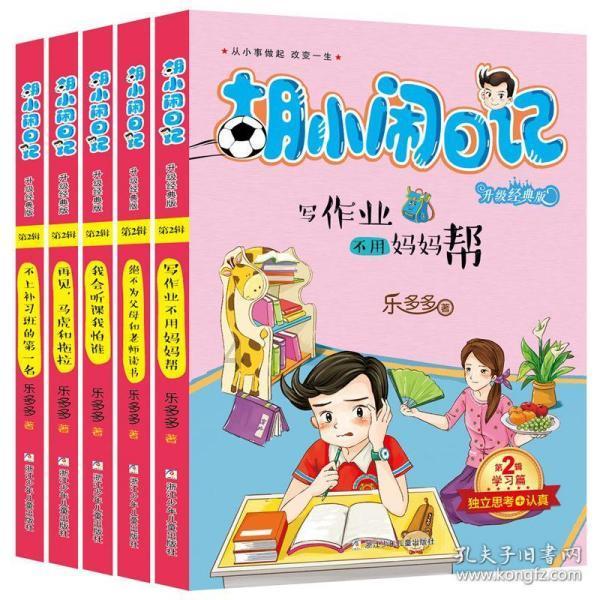 萌新水果连连看
